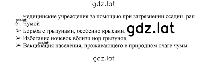 Решение задания № § 12 — страница 6
