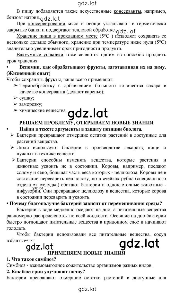 Решение задания № § 13 — страница 2