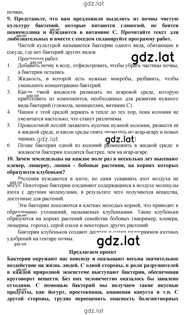 Решение задания № § 13 — страница 4