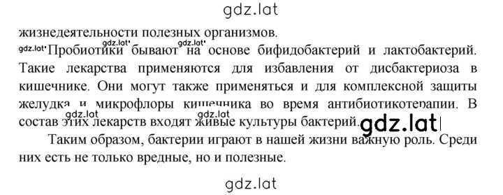 Решение задания № § 13 — страница 7