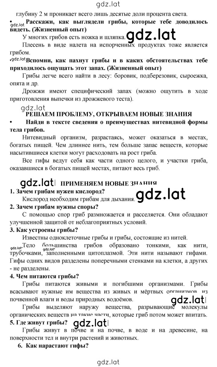 Решение задания № § 15 — страница 2