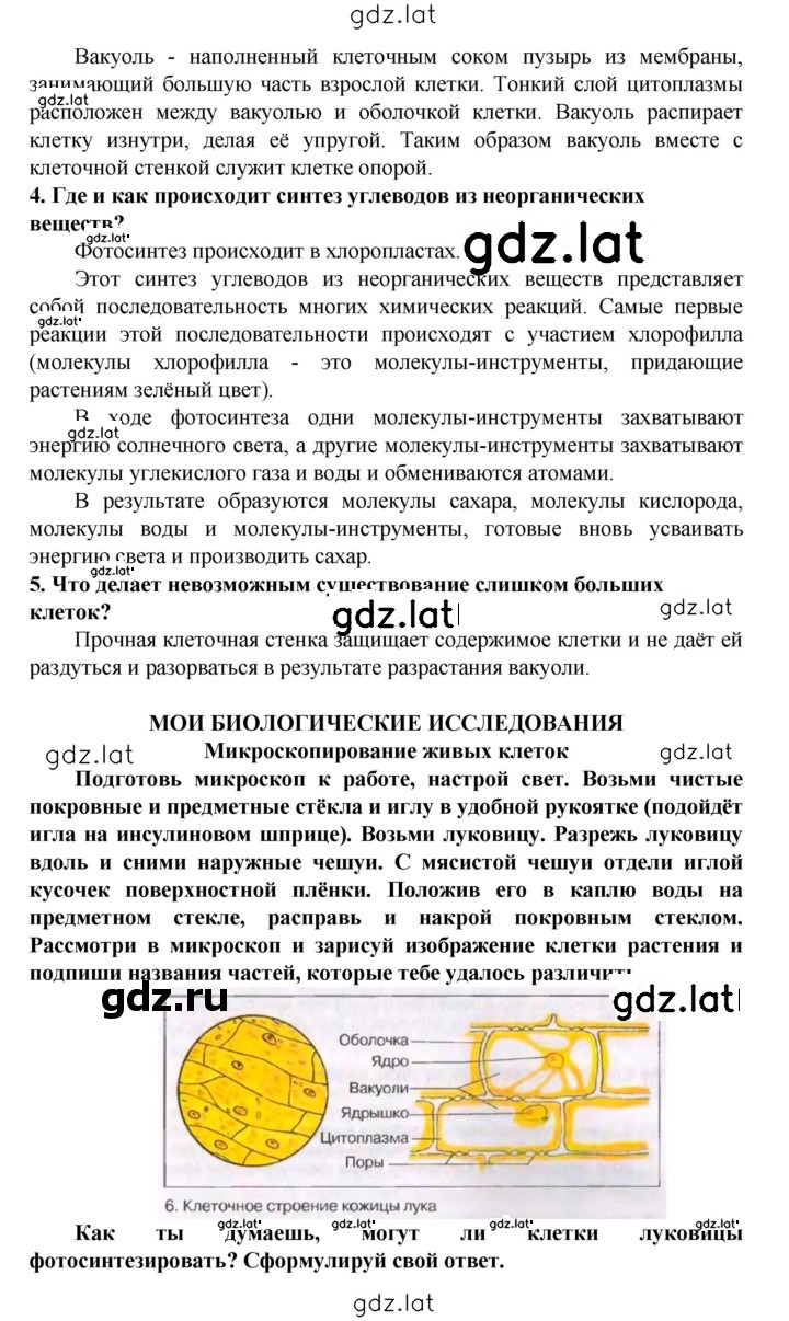 Решение задания № § 18 — страница 3