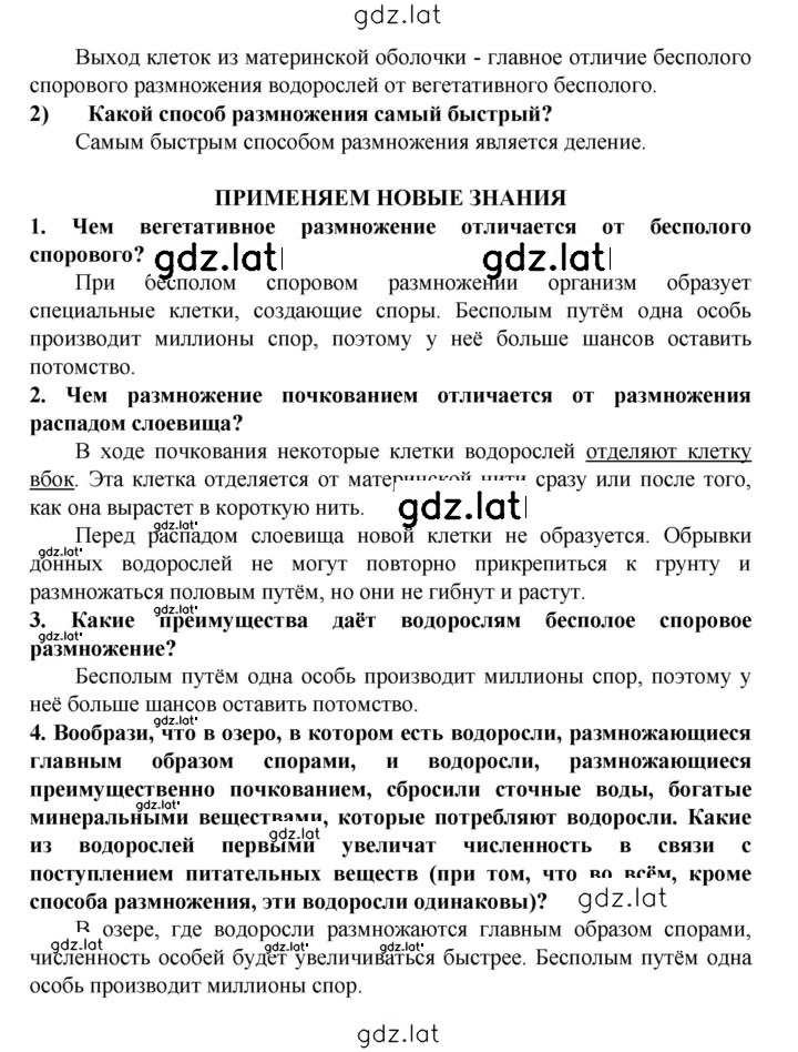 Решение задания № § 20 — страница 2