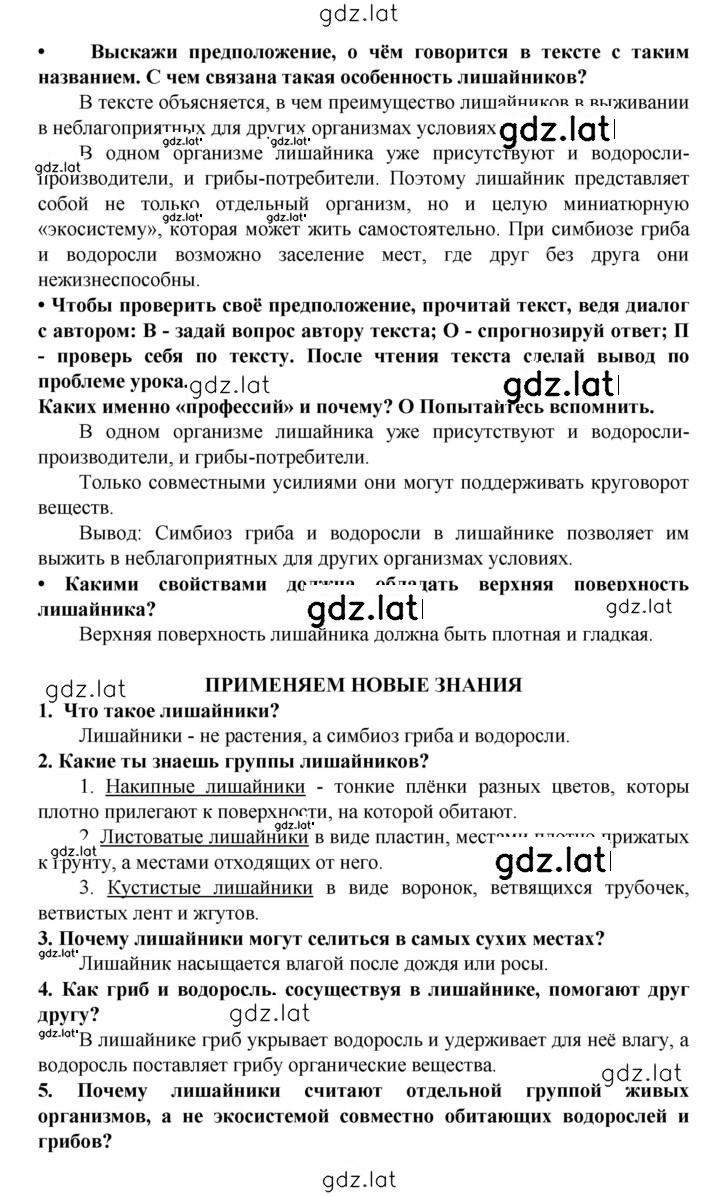 Решение задания № § 23 — страница 2