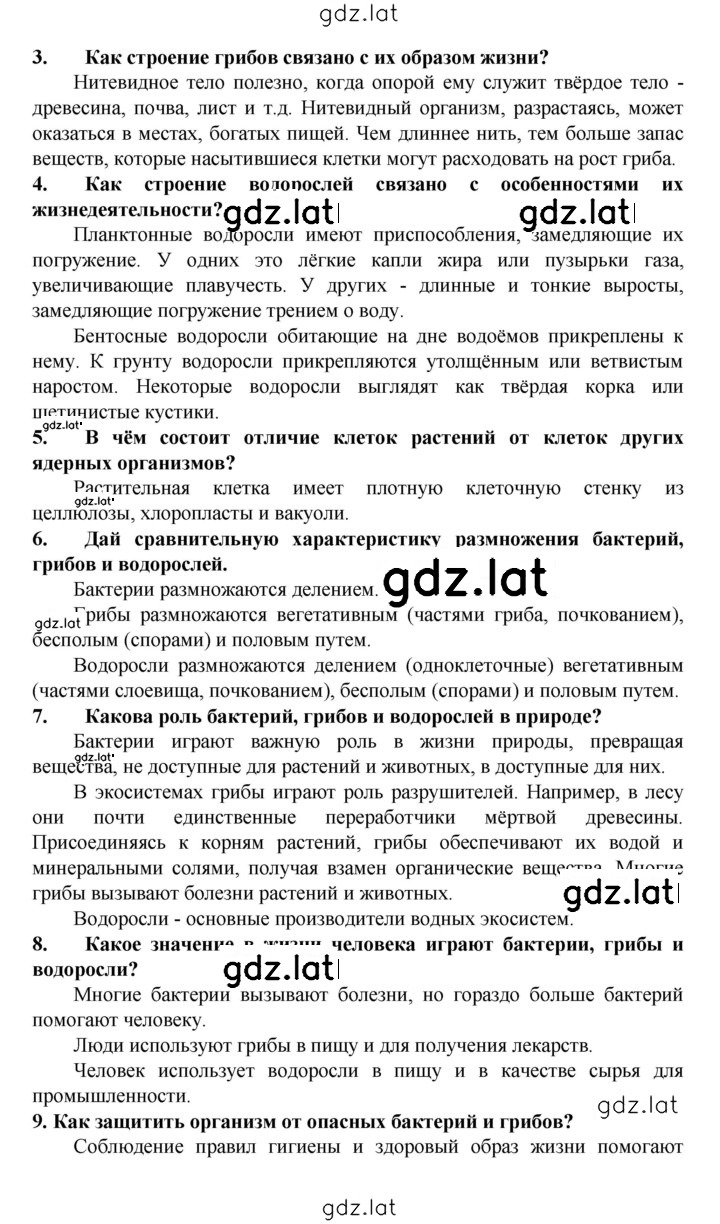 Решение задания № § 24 — страница 2