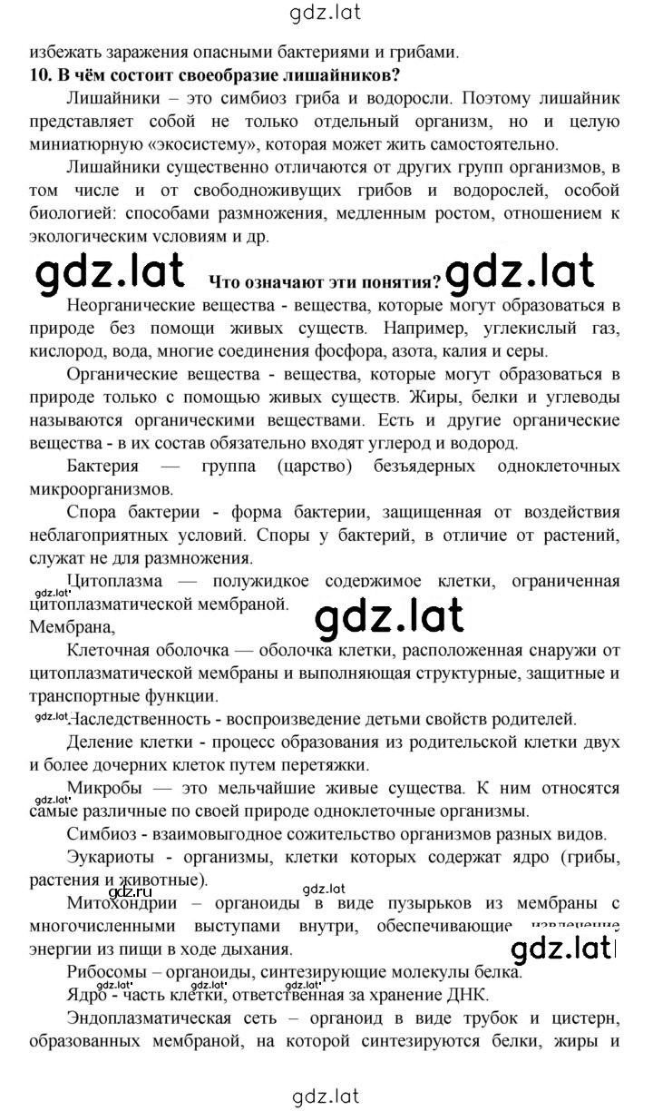 Решение задания № § 24 — страница 3