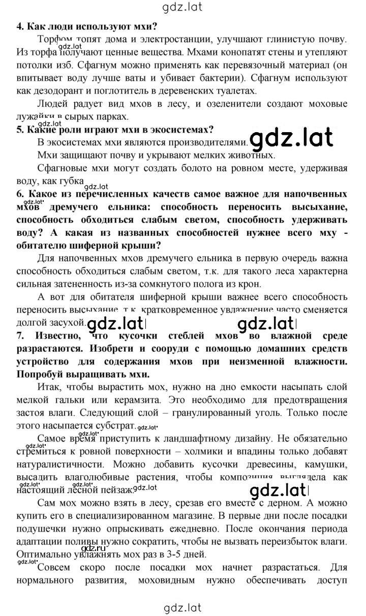 Решение задания № § 25 — страница 3