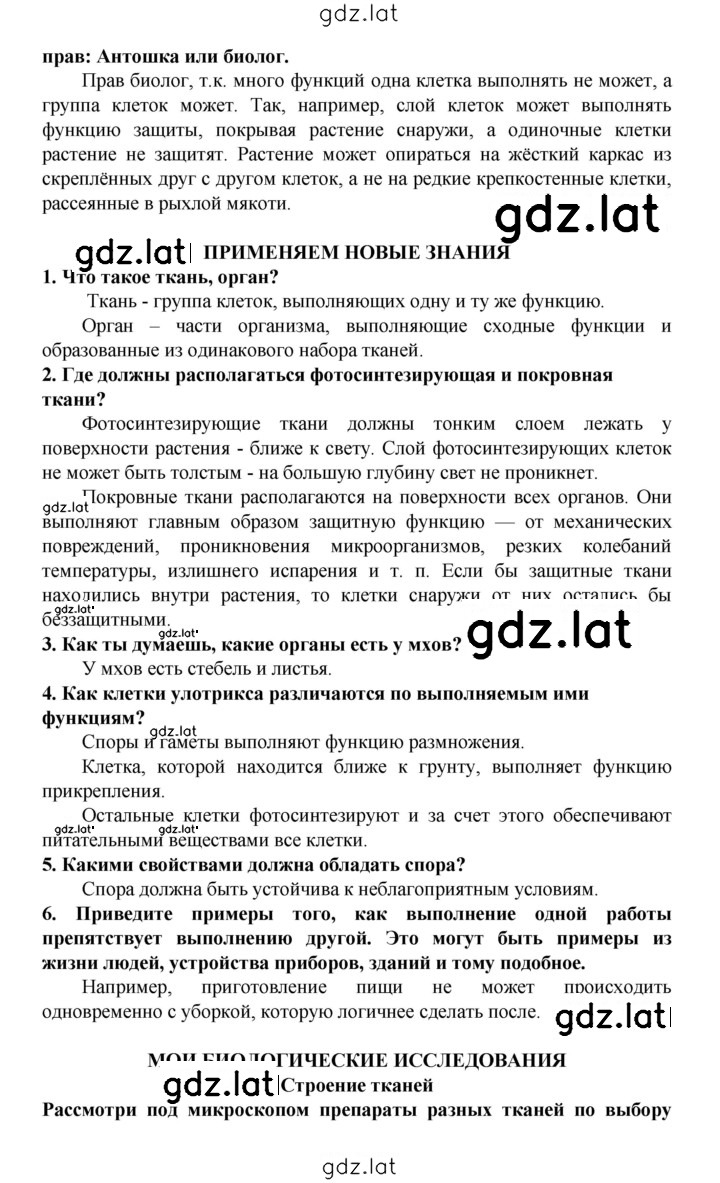 Решение задания № § 26 — страница 2