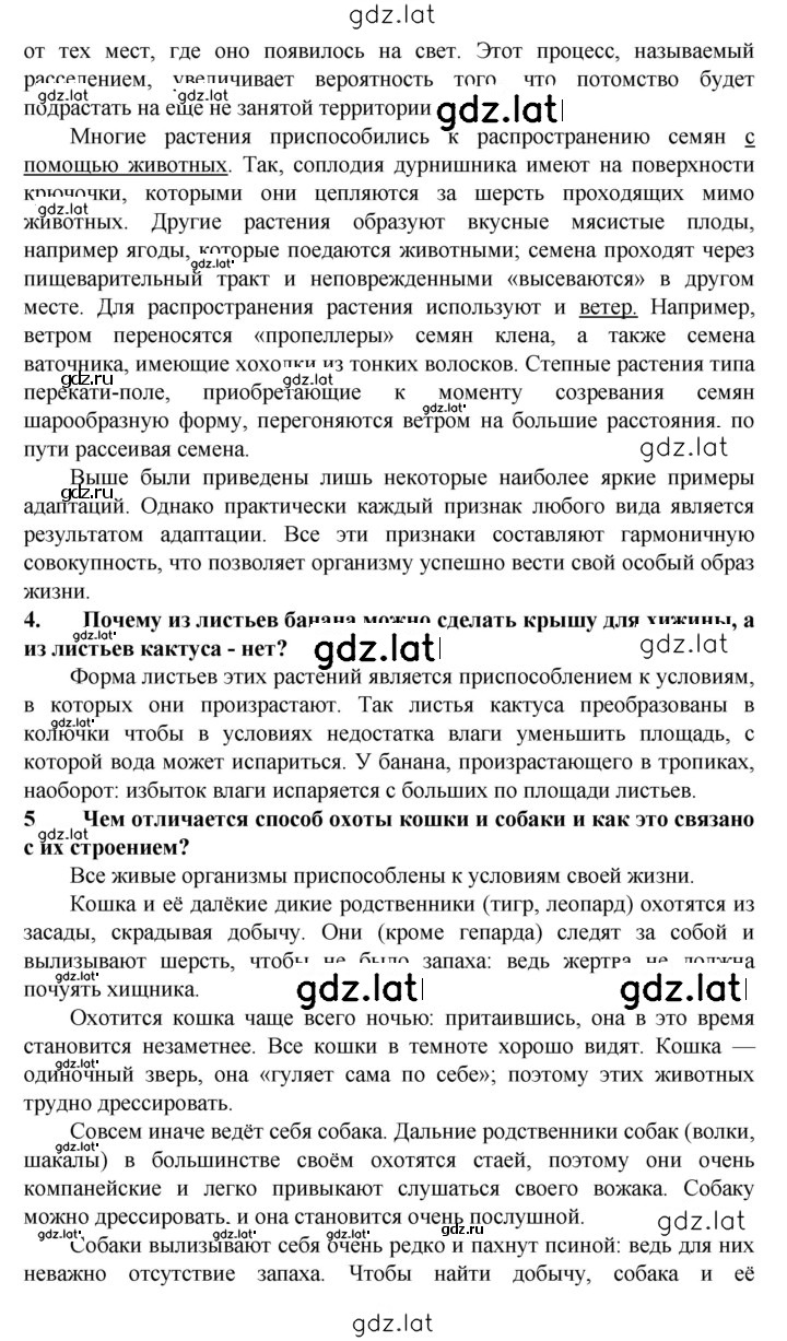 Решение задания № § 3 — страница 6