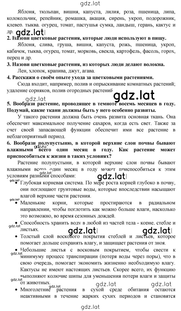 Решение задания № § 32 — страница 2