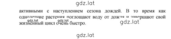 Решение задания № § 32 — страница 3