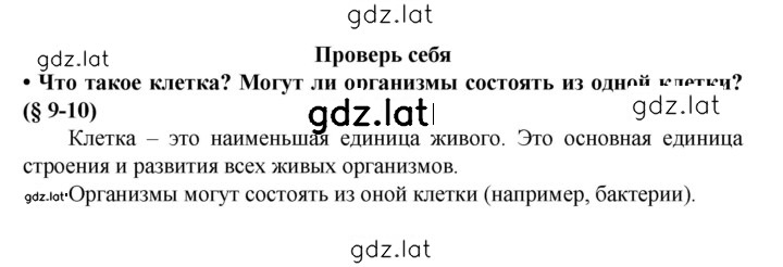 Решение задания № Глава 4 — страница 1