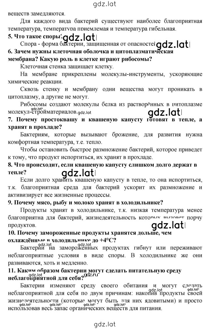 Решение задания № § 9–10 — страница 4