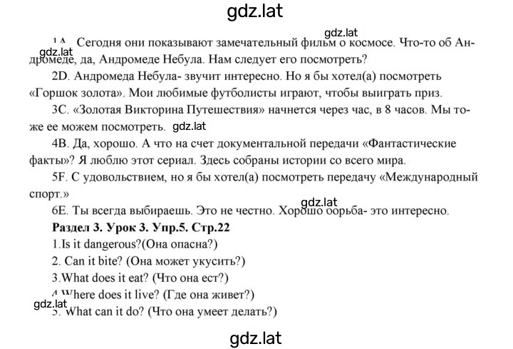 Решение задания № 22 — страница 2
