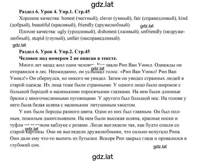 Решение задания № 45 — страница 1