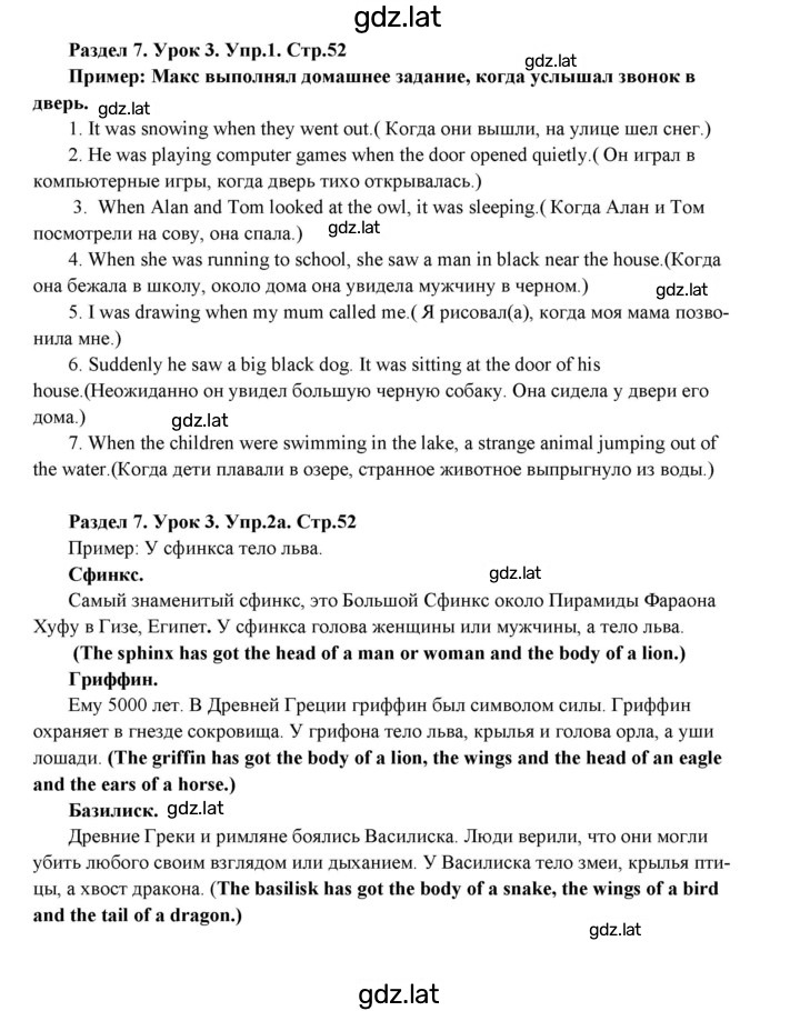 Решение задания № 52 — страница 1