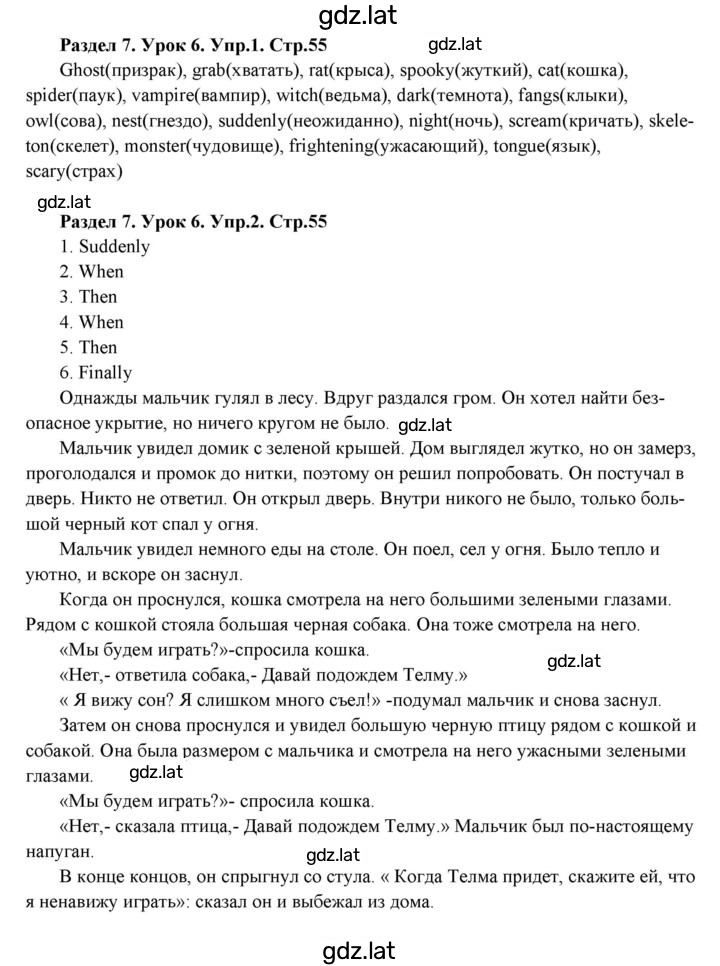 Решение задания № 55 — страница 1