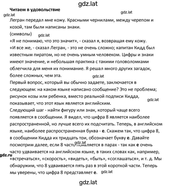 Решение задания № 10 — страница 1
