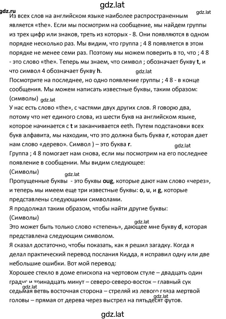 Решение задания № 10 — страница 2