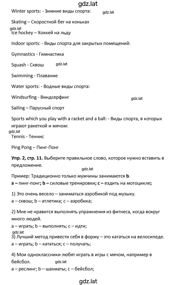 Решение задания № 11 — страница 2