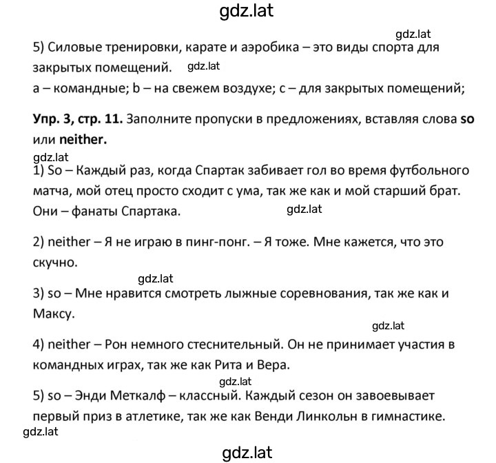 Решение задания № 11 — страница 3