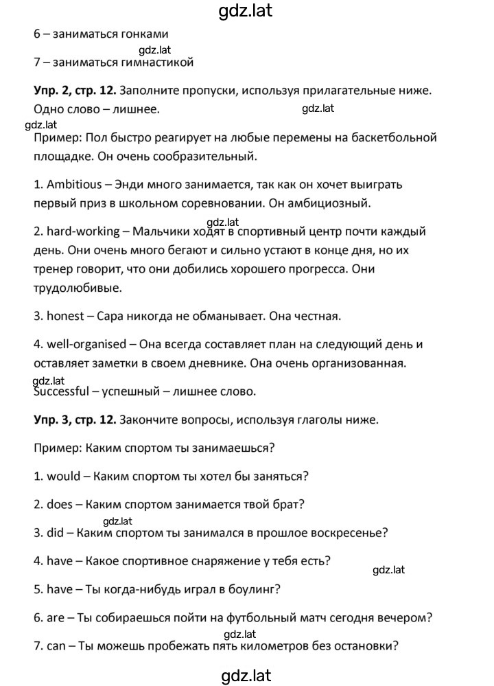 Решение задания № 12 — страница 2