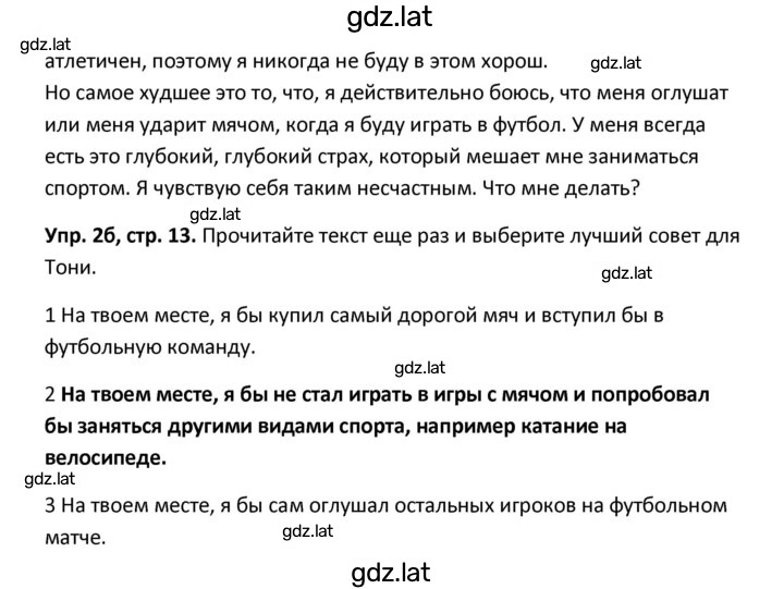 Решение задания № 13 — страница 3