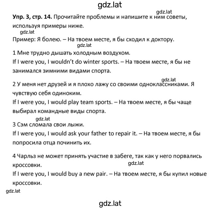 Решение задания № 14 — страница 1