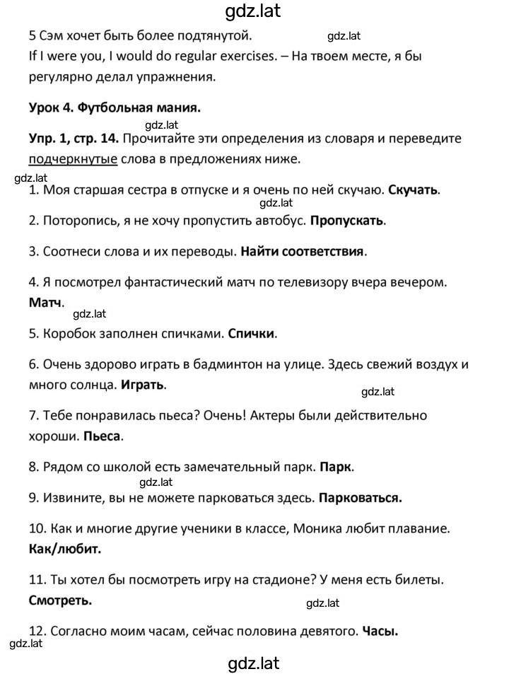 Решение задания № 14 — страница 2