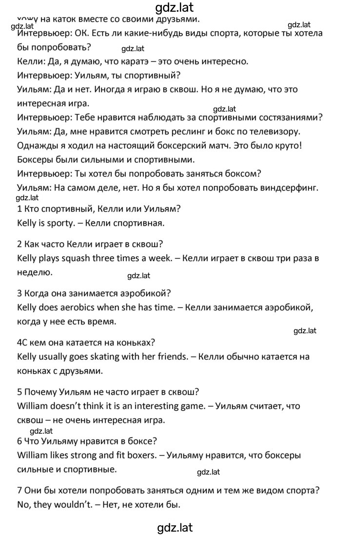 Решение задания № 15 — страница 2