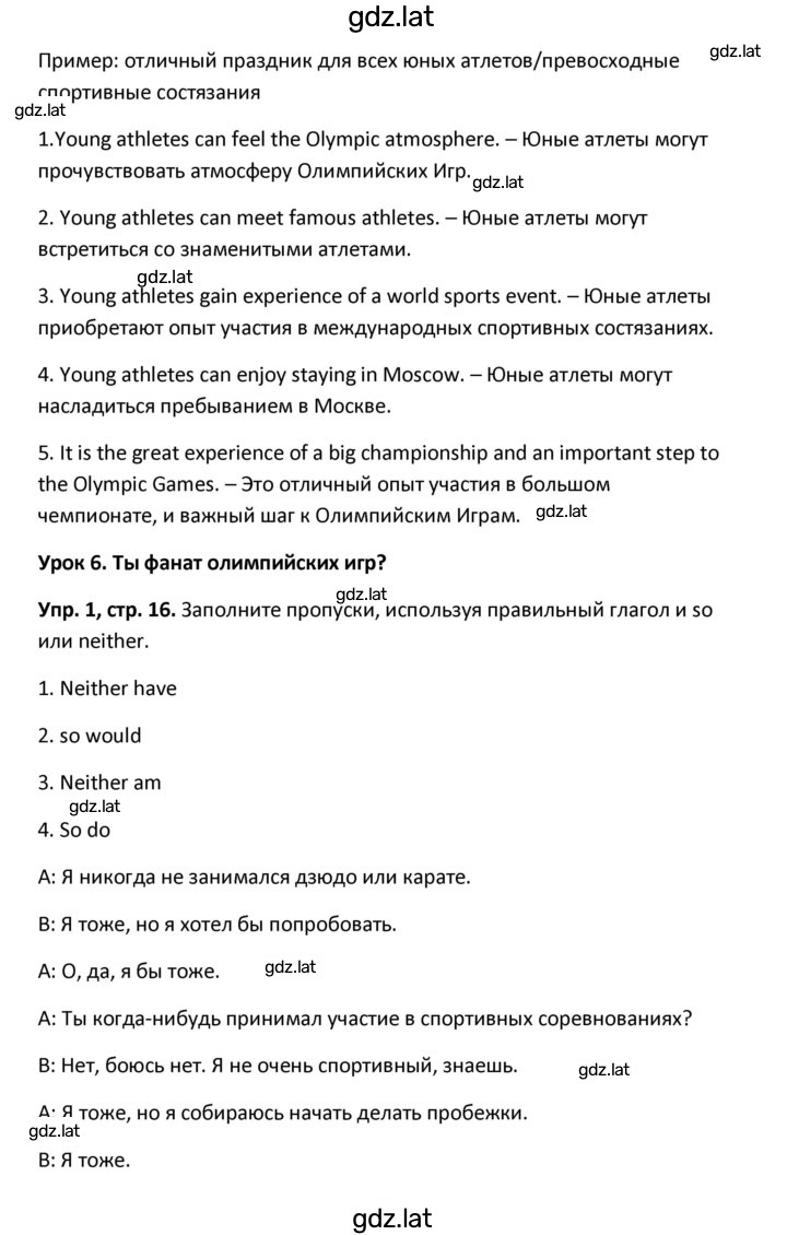 Решение задания № 16 — страница 2
