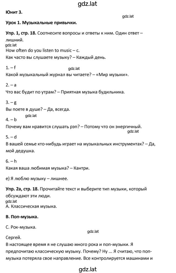 Решение задания № 18 — страница 1