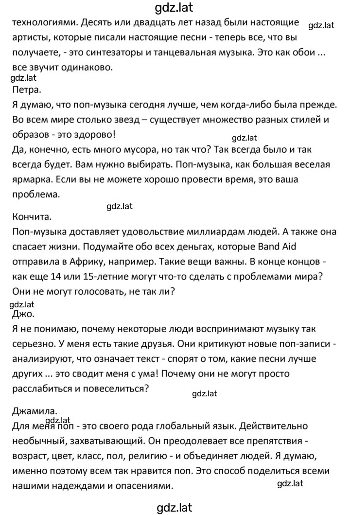 Решение задания № 18 — страница 2