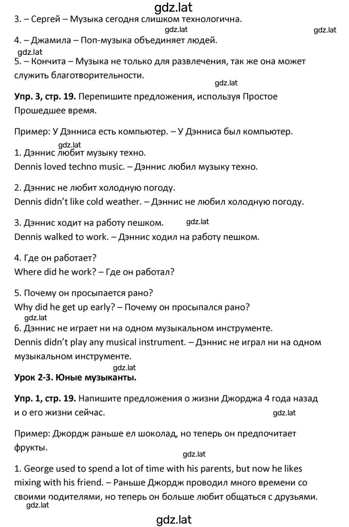 Решение задания № 19 — страница 2