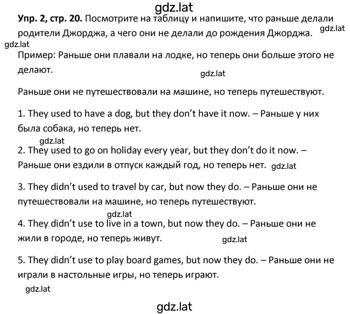 Решение задания № 20 — страница 1