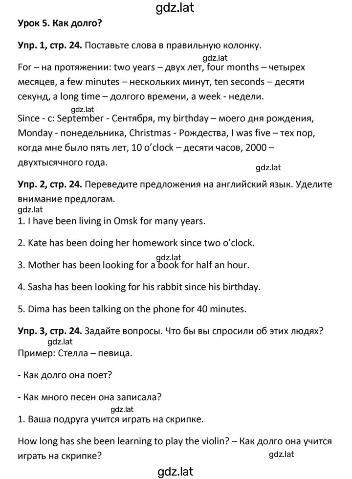 Решение задания № 24 — страница 1