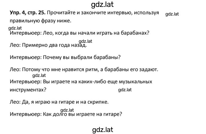 Решение задания № 25 — страница 1