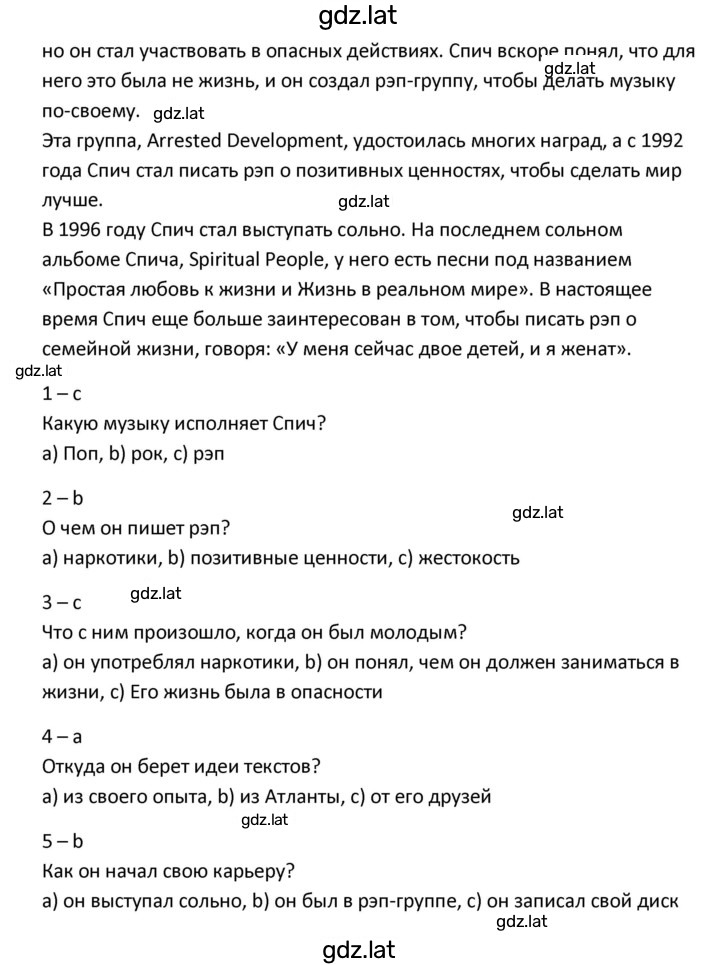 Решение задания № 26 — страница 2