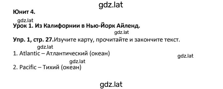 Решение задания № 27 — страница 1