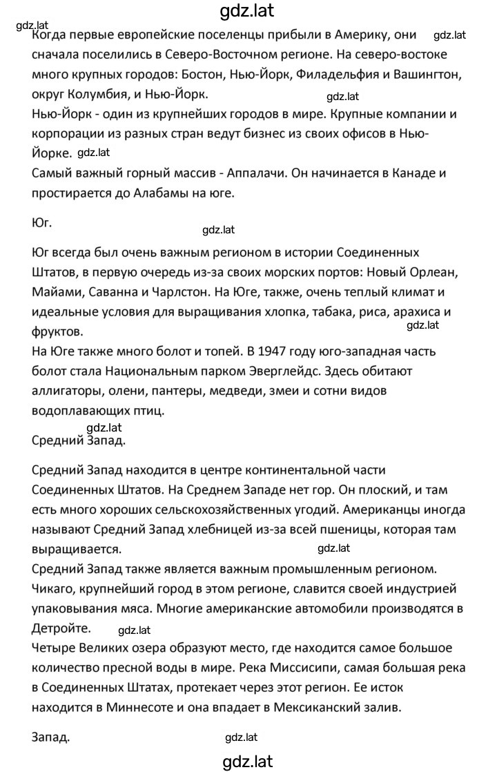Решение задания № 27 — страница 3