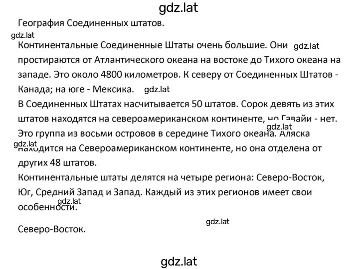 Решение задания № 28 — страница 1