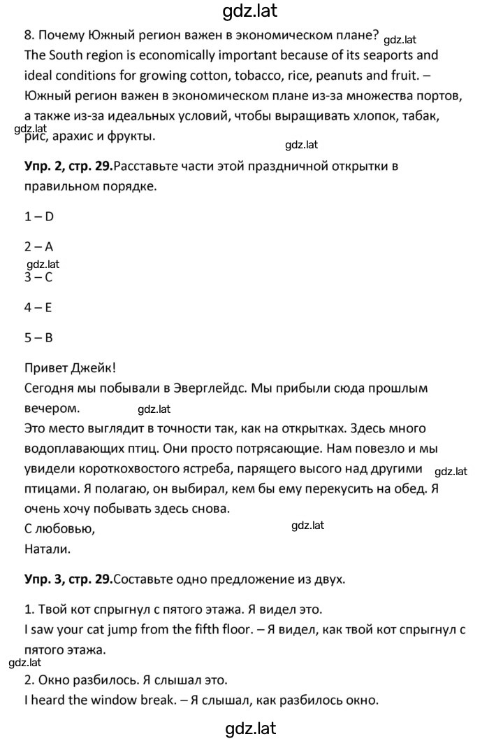 Решение задания № 29 — страница 2
