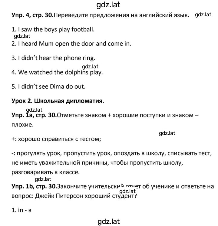 Решение задания № 30 — страница 1