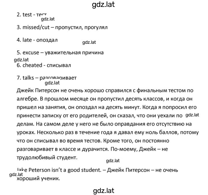 Решение задания № 30 — страница 2