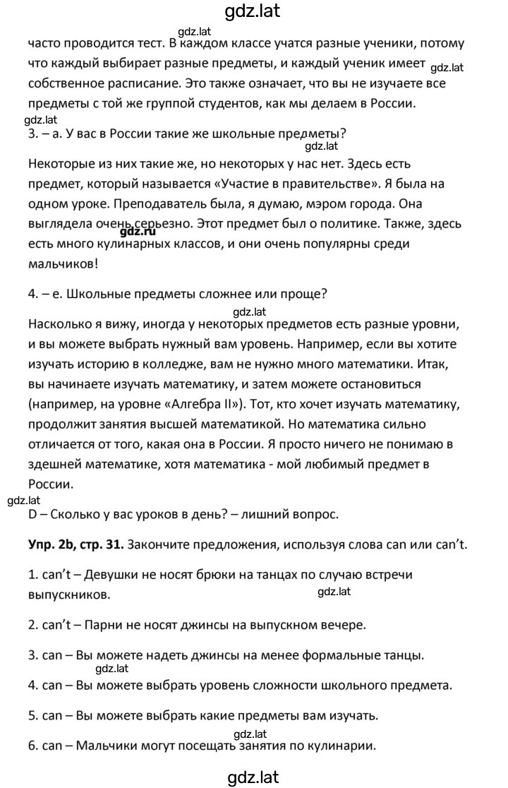 Решение задания № 31 — страница 2