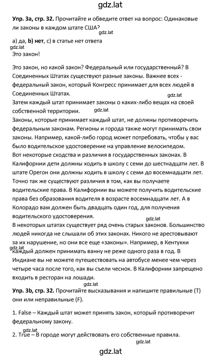 Решение задания № 32 — страница 1