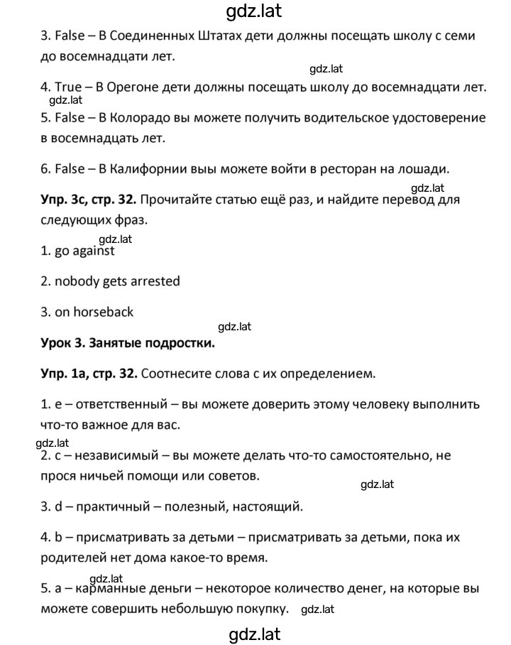Решение задания № 32 — страница 2