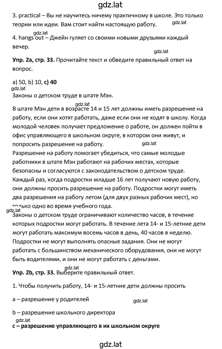 Решение задания № 33 — страница 2