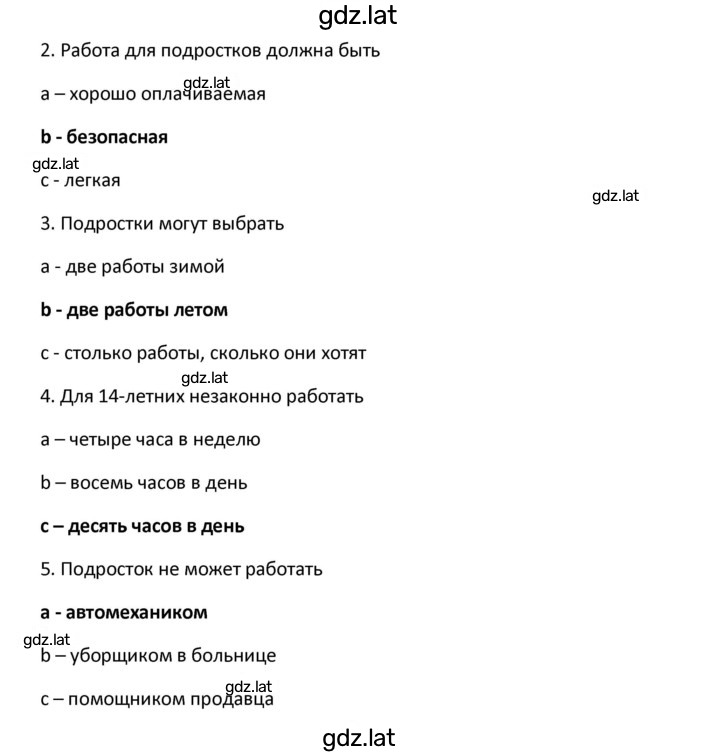 Решение задания № 33 — страница 3