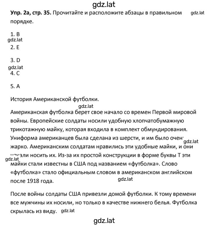 Решение задания № 35 — страница 1